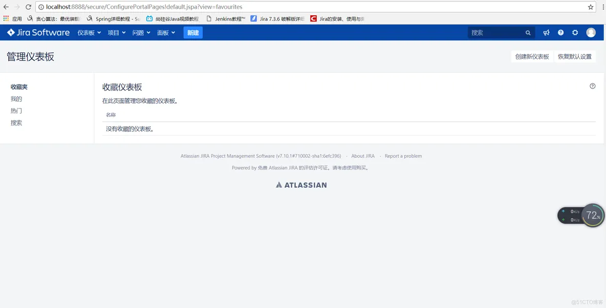 Jira7.10.1在Windows环境下的安装和配置_数据库_24